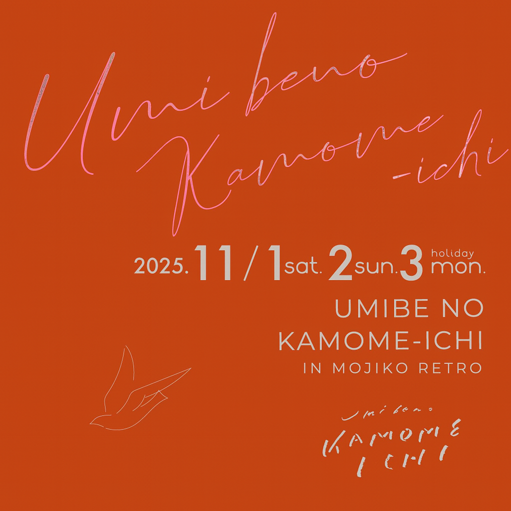 【ファクトリーann】11/1(土)海辺のカモメ市に出店いたします