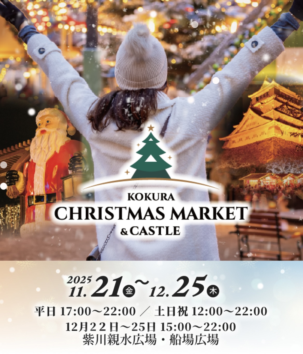 【ファクトリーann】小倉クリスマスマーケット2025で販売いたします